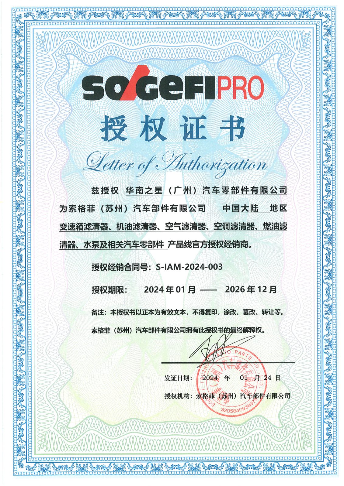 SOGEFI PRO Authorisation — Sogefi Group